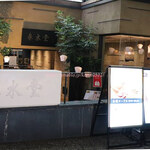 Chun Sui Tan Omotesando Ten - 