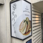 Shiawase no Pancake Umikajiterasu Okinawa Ten - 