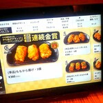 Gusto Ogura Shirono Ten - から好し取扱店舗限定メニュー①
                        (R2.11現在)