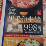 Yoshinoya Nishi Nishichihakyugosen Handa Ten - 