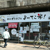 Onigiri Cafe Yottekokome!! - 