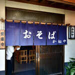 Izumo Soba Kaneya - 入口