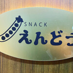 Snack Endo - 