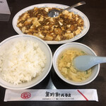 Manchin Ken Hon Ten - 麻婆豆腐（700円）