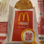 McDonald's Hakushima Ten - ハッシュポテトです