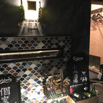 Grill Wine&Sake 旦那 五郎次 - 