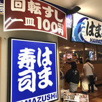 Hama Zushi Yokohama Okano Ten - 