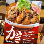 Ringer Hut Shinbashi Ekimae Ten - 