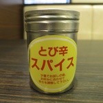 CoCo Ichiban Ya Saitama Sai Dai Tori Ten - とび辛スパイスで味の変化を...