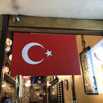 Turkish Restaurant Istanbul GINZA - 