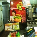 Lotteria Kamioka Ten - 川越シェフグリルエビバーガー　2012/07