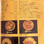 Oishinbo Yamaoka - ラーメン・一品メニュー　価格は+10円（税相当）