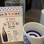 日本酒原価酒蔵 - 