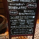 Bistro Takeda Ya - 