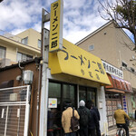 Ramen Jiro Koiwa Ten - 