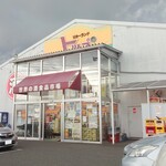 Liquor Land Top Zama Ten - 外観