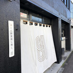 Men Hachiichi/81 NOODLE BAR - 