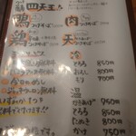 Taishu Izakaya Zenzaburo - 