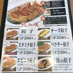 Tokyo Gyoza Ken Ebina Kashiwadai Ten - 