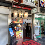 Kobe Gyuu Ramen Yazawa - 