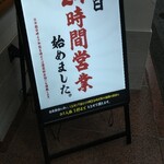 Yamashita Honki Udon Shibuya Dogenzaka - 