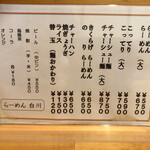 Ramen Shirakawa - 