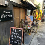 Kitchen Hiro Nee - 