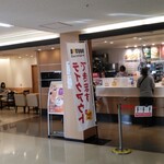 DOUTOR COFFEE Tokuyama Chuo Byoin Ten - 