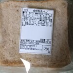 Hot Rail - 全粒粉食パンが角食になっていた280円