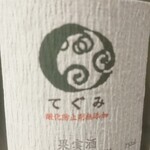 丹波葡萄酒TIGUMI生裝