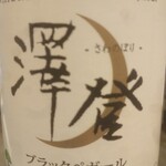 日本ワインと日本酒 三寒四温 - 