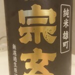 日本ワインと日本酒 三寒四温 - 