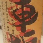 日本ワインと日本酒 三寒四温 - 