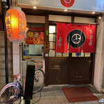 Ramen Dokoro Nanashiya - 横川アーケードの名店