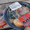 ローソン - 吉村家のコンビニラーメンと、焼豚おにぎり。