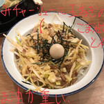 Machida Shoten Oogaki Ten - 小ネギチャ丼 280円