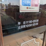 ステーキガスト - 土日は、10時から開いてますよ…