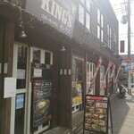 ステーキハウス KING'S - 