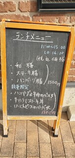 h Casa Trento - ランチメニューが書かれている立て看板