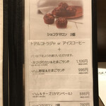 Key Coffee Mitsukoshi Ginza Ten - セットメニュー