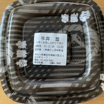 Yoshinoya Ichigosen Mitsuzawa Nakamachi Ten - 