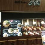 Sapporo Ramen Misogen Ion Moru Tomakomai Ten - 