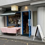 Kamome Bagel Labo - 外観