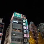 Bagus Akihabara Ten - 