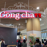 Gong Cha Ion Moru Nagakute Ten - 外観