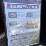 Taiwan Ramen Eraku Moriyama Honten - 