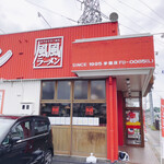 Fufu Ramen Matsue Gakuen Ten - 