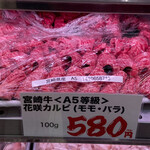 あんずのお肉工房直売所 - 安い〜✧︎