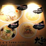 Ramen Yamato - 