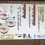 Hida Gyuu Aburi Zushi Ichimuan - 案内